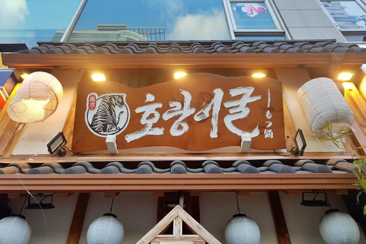 호랑이굴_1_공공3유형.jpg