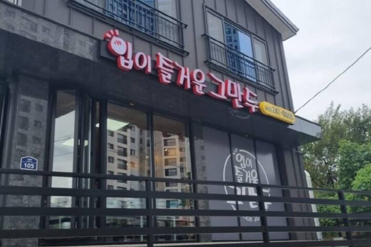 입이즐거운그만두_본점_3_공공3유형.jpg