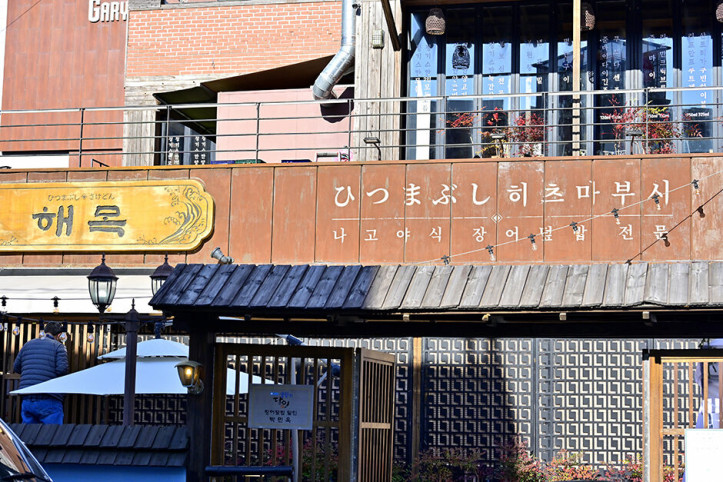 해목_2_공공3유형.JPG