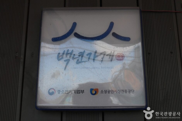 삼기꽃게장_1_공공3유형.JPG