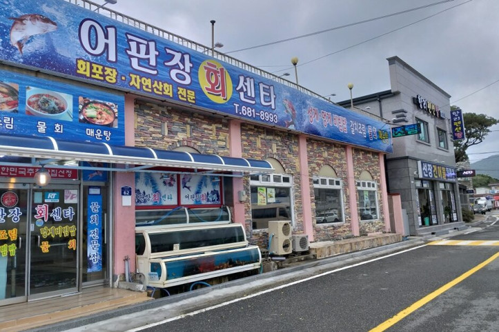 어판장회센터_3_공공3유형.jpg