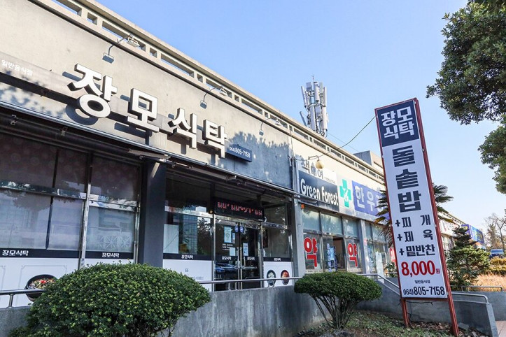 장모식탁_4_공공3유형.JPG