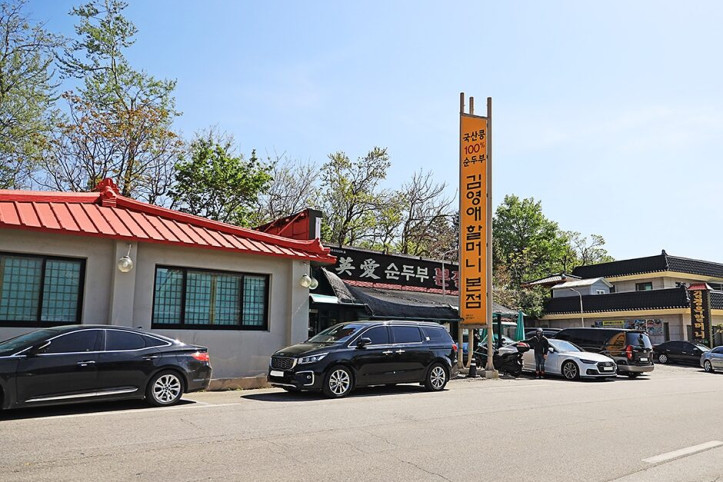 김영애할머니순두부_본점_2_공공3유형.JPG