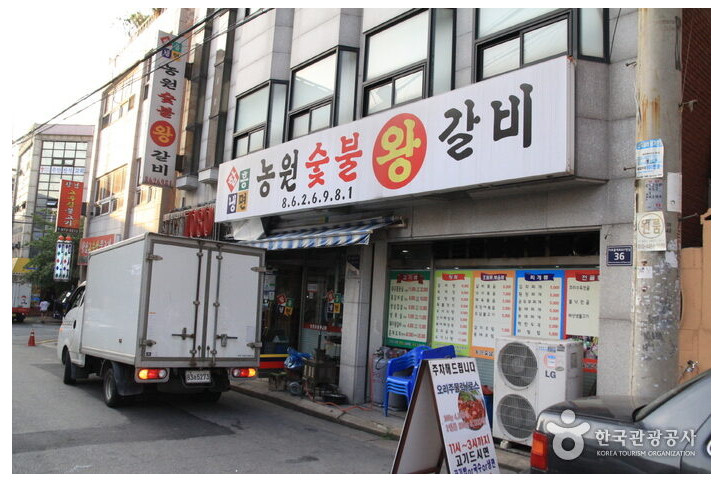 농원숯불왕갈비_1_공공3유형.jpg