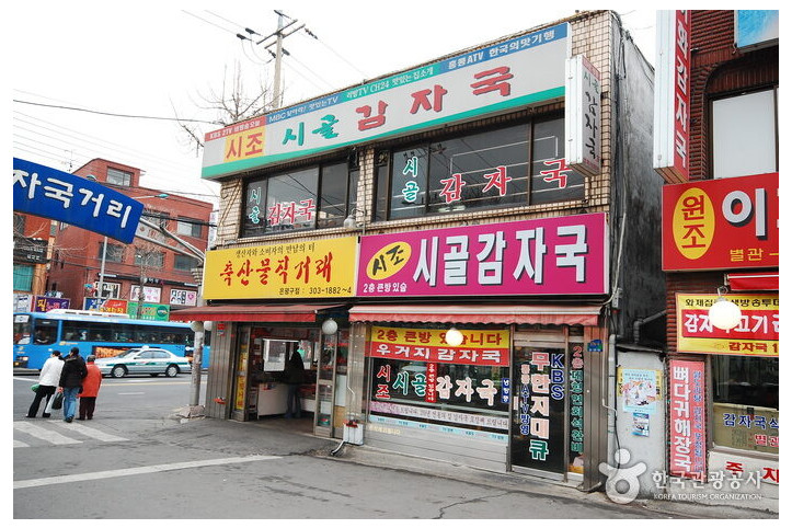 시골감자국_1_공공3유형.jpg