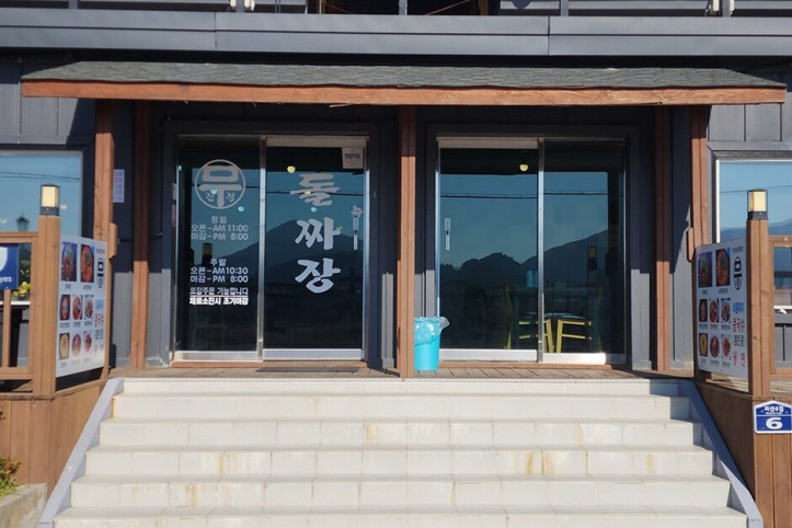 무진정돌짜장_4_공공3유형.jpg