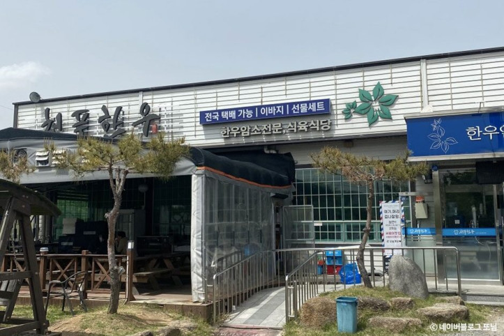 청풍한우_1_공공3유형.jpg