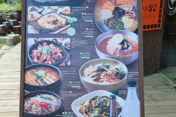 한식당_남문_1_공공3유형.jpg