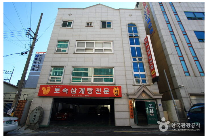 토속삼계탕_2_공공3유형.jpg