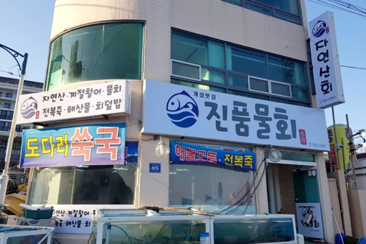 진품물회_2_공공3유형.jpg