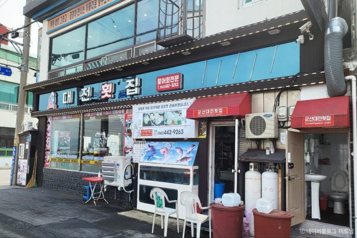 군산대전횟집_1_공공3유형.jpg