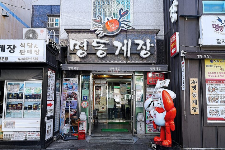명동게장_2_공공3유형.jpg