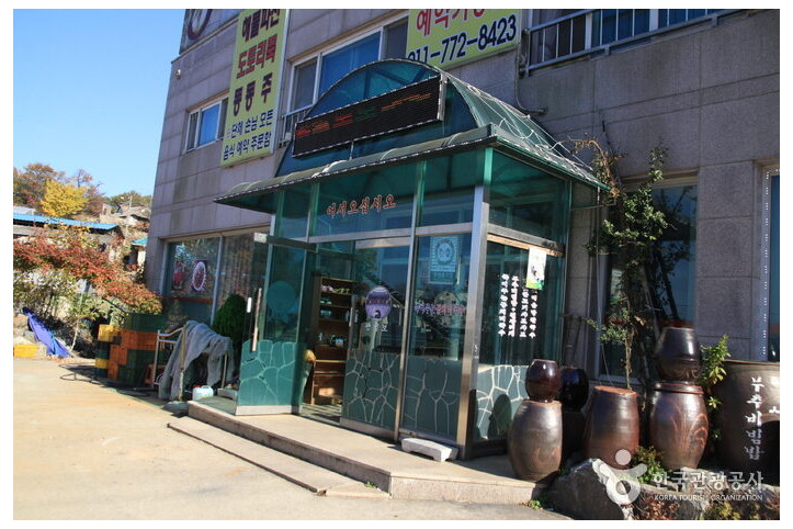 광성보한식전문식당_2_공공3유형.jpg