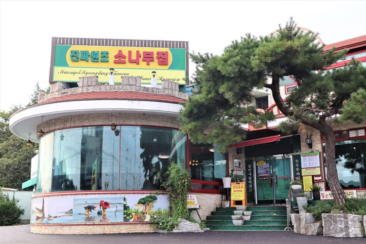 진짜원조소나무집_2_공공3유형.JPG