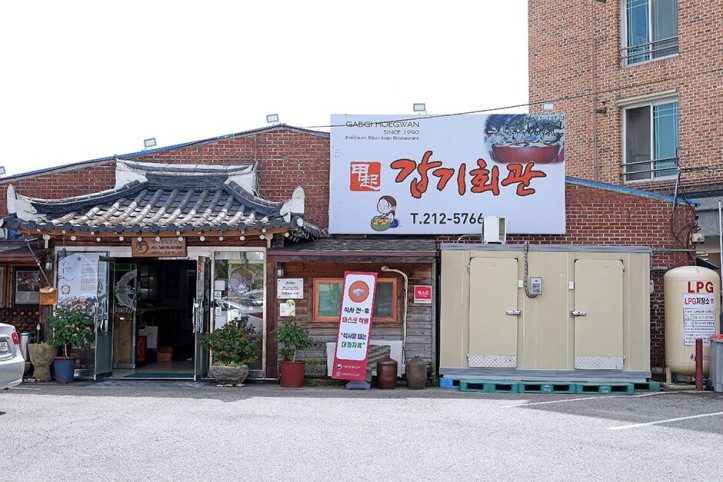 갑기회관_본점_1_공공3유형.jpg