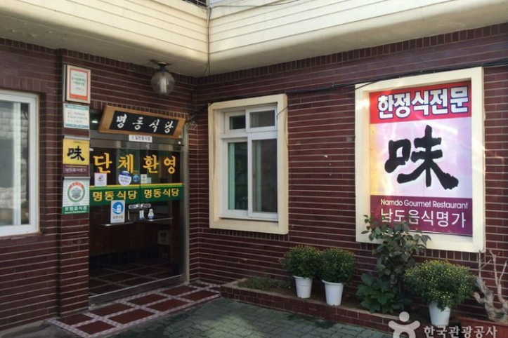 명동식당_1_공공3유형.jpg