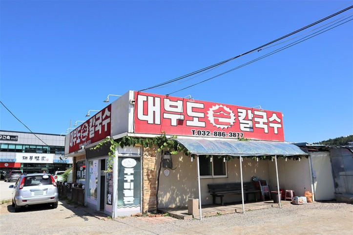 대부도손칼국수_1_공공3유형.JPG