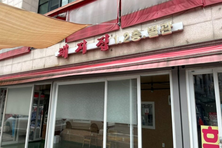 돼지집_1_공공3유형.jpg