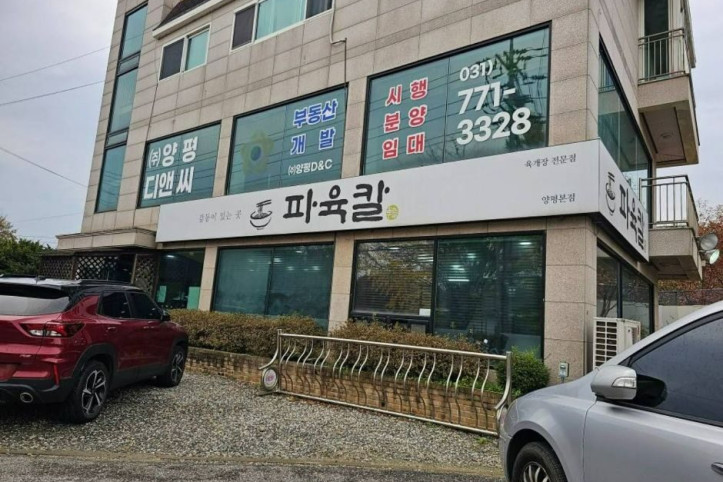 파육칼_7_공공1유형.jpg