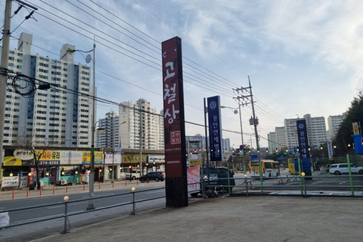 고철상_1_공공3유형.jpg