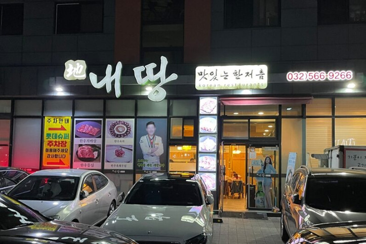 내땅_2_공공3유형.jpg