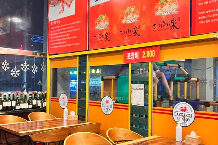 대게가_2_공공3유형.jpg