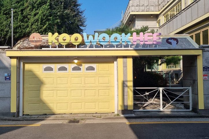 구욱희씨_1_공공3유형.jpg