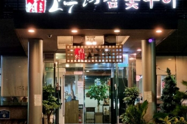 고구려참숯구이_2_공공3유형.JPG