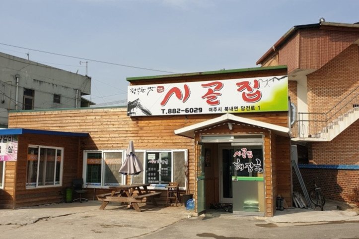 시골집_3_공공3유형.jpeg