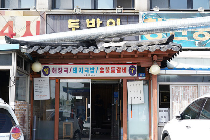 토박이밀양돼지국밥_2_공공3유형.jpg