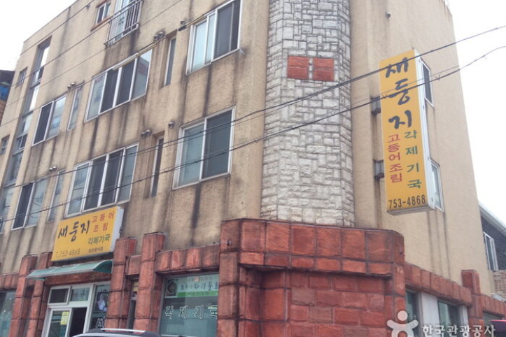 새둥지_4_공공3유형.jpg