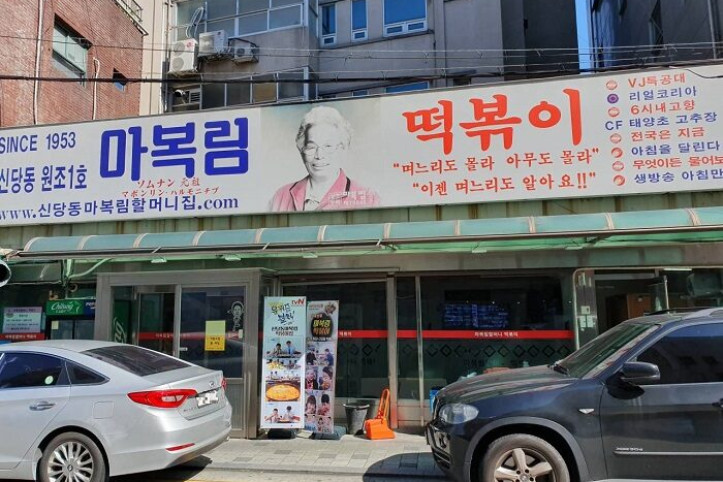 마복림할머니집_2_공공3유형.jpg