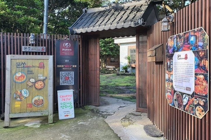 문쏘_제주협재점_5_공공3유형.jpg