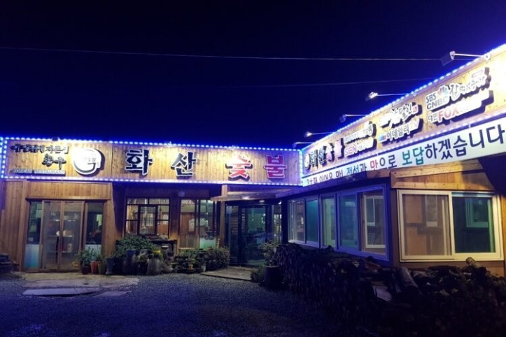화산숯불&손두부_2_공공3유형.jpg