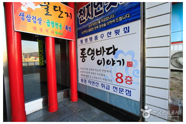 통영바다이야기_1_공공3유형.jpg