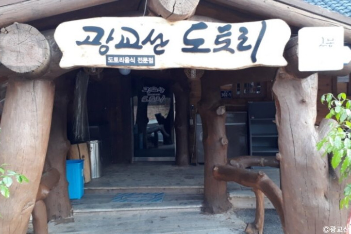 광교산도토리국수_1_공공3유형.jpg