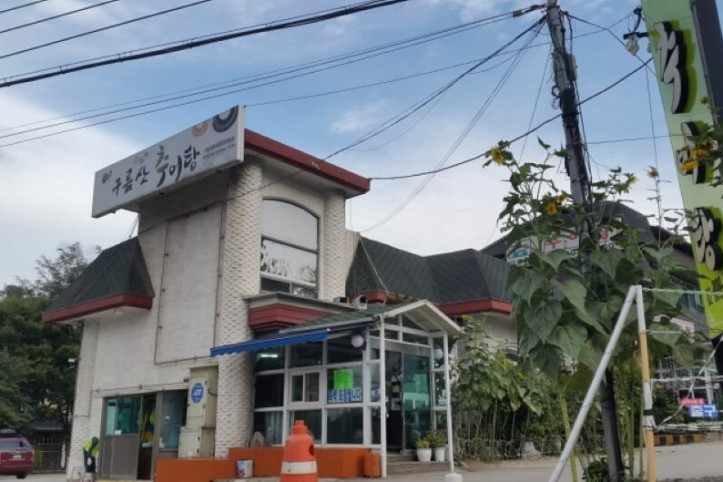 구름산추어탕_2_공공3유형.jpeg