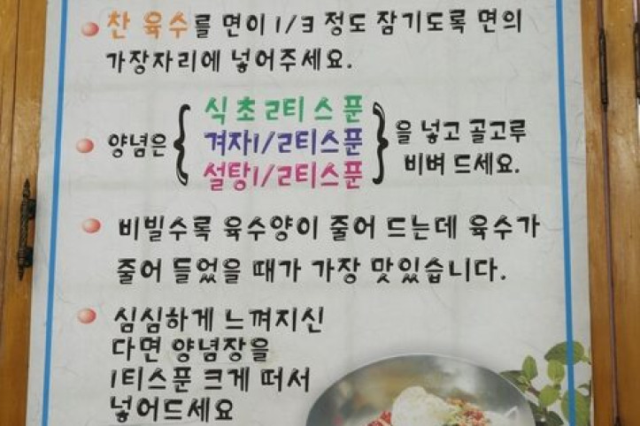 양반댁함흥냉면_5_공공3유형.jpg