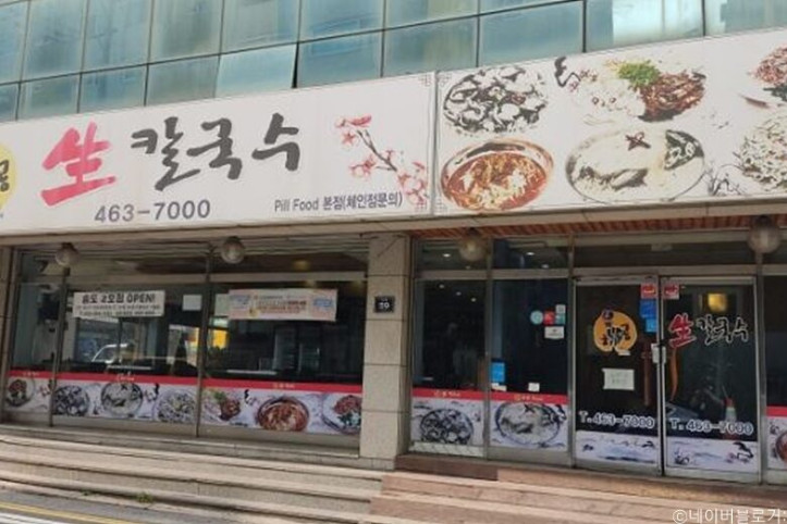 육해공생칼국수본점_3_공공3유형.jpg