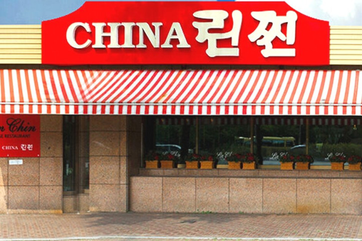 차이나린찐_1_공공3유형.jpg