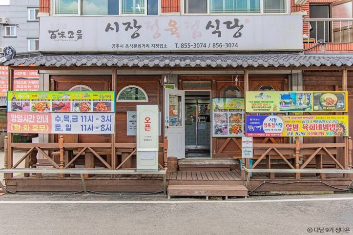 시장정육점식당_2_공공1유형.jpg