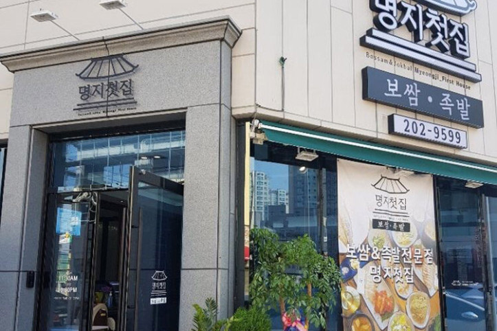 명지첫집_1_공공3유형.jpg