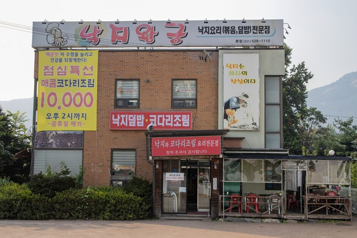 낙지왕궁_본점_2_공공3유형.JPG