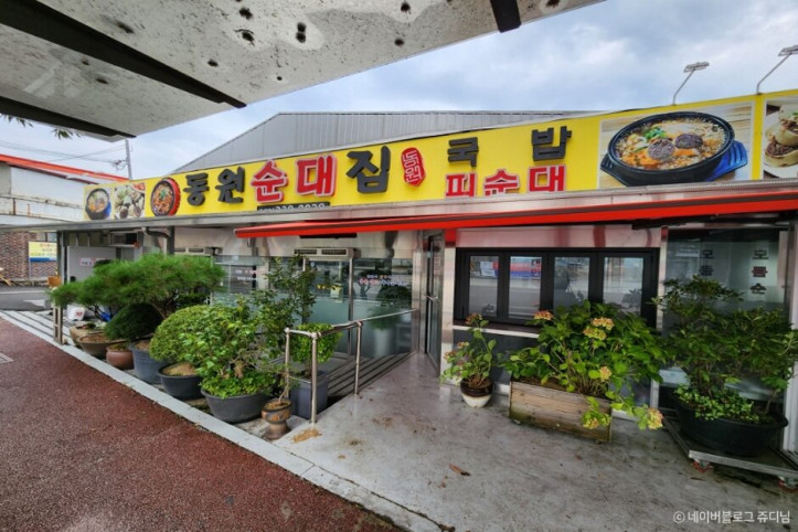 동원순대집_2_공공3유형.jpg