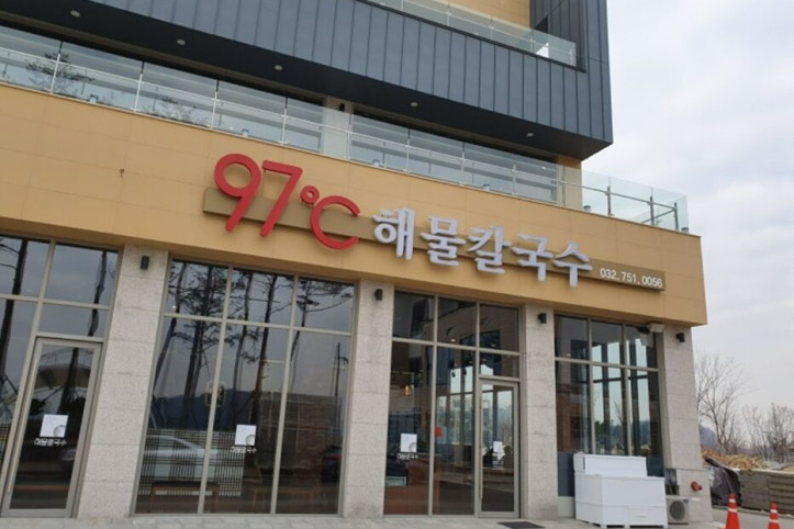 97도씨해물칼국수_영종도본점_1_공공3유형.jpg
