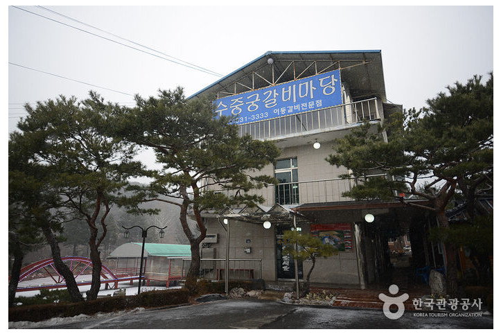 수중궁갈비_1_공공3유형.jpg