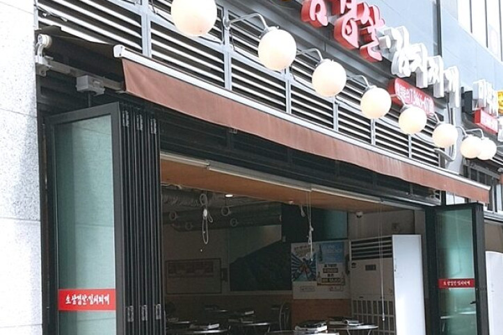 마부자생삼겹살_3_공공3유형.jpg