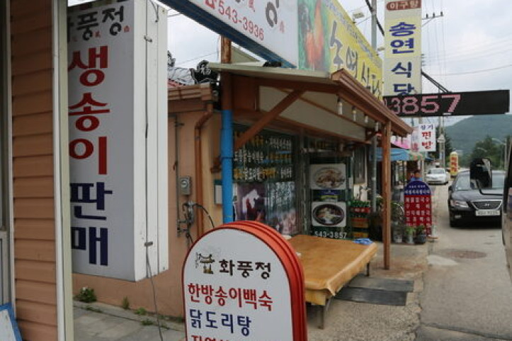 화풍정_3_공공3유형.jpg