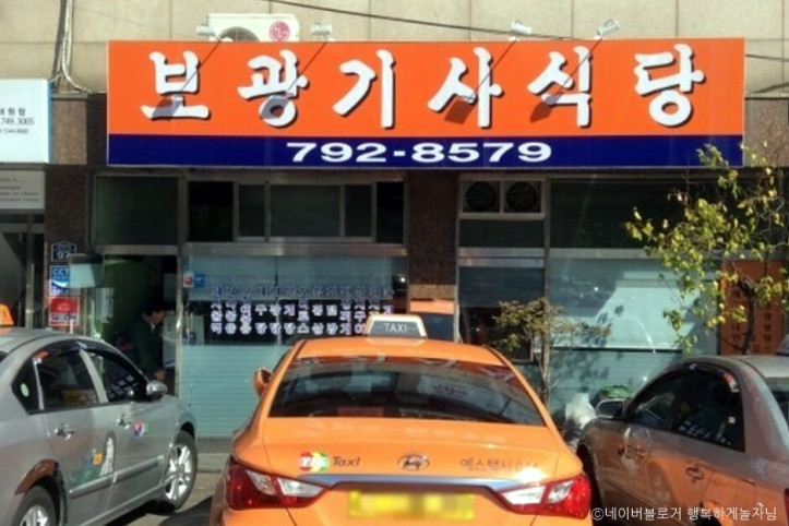 보광기사식당_3_공공3유형.jpg