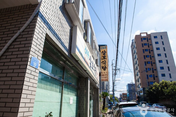 신제주삼보식당_1_공공3유형.jpg